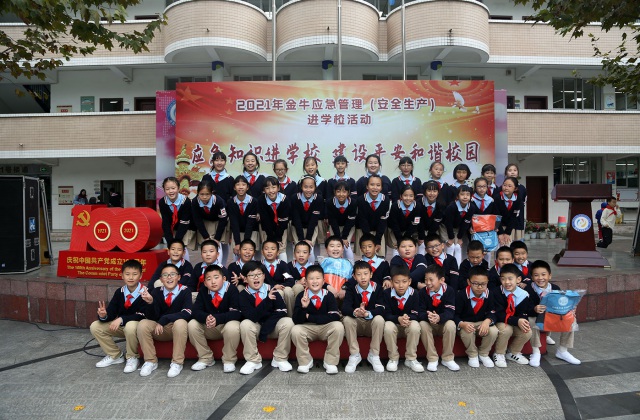 2021年金牛應(yīng)急管理（安全生產(chǎn)）進(jìn)學(xué)?；顒?dòng)