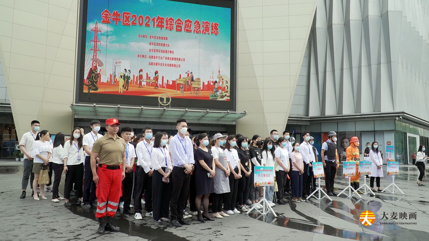 金牛區(qū)2021年綜合應(yīng)急演練活動(dòng)策劃