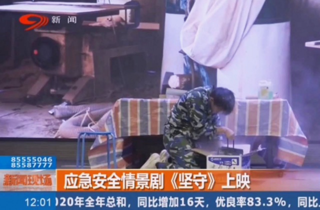 應(yīng)急安全情景劇《堅守》上映