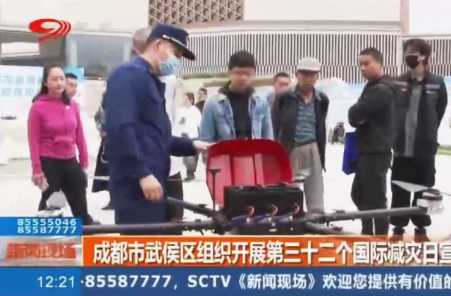 成都市武侯區(qū)組織開展低三十二個國際減災(zāi)日宣傳活動