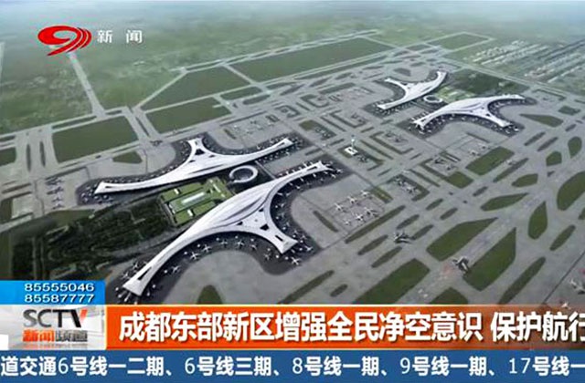 成都東部新區(qū)增強(qiáng)全民凈空意識(shí)